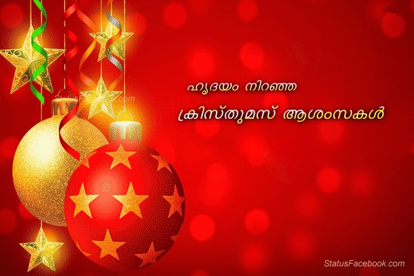 Christmas Wishes in Malayalam - Happy Christmas Greeting Quotes in