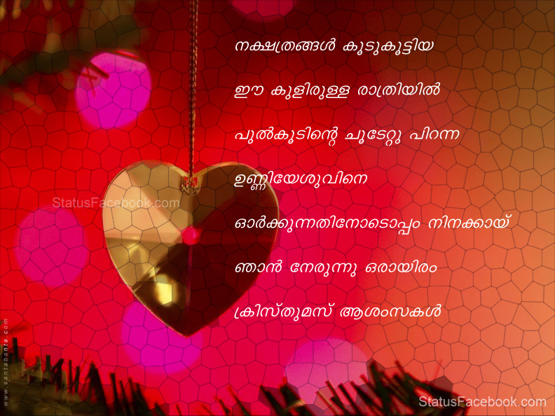 Christmas Wishes in Malayalam - Happy Christmas Greeting Quotes in