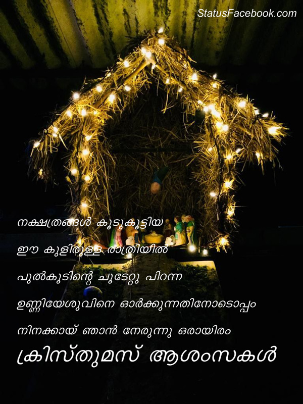 Christmas Wishes in Malayalam Happy Christmas Greeting Quotes in